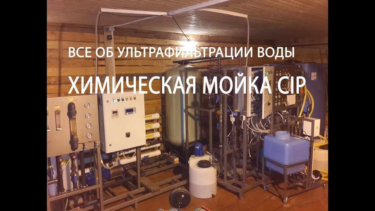Вода во время промывки химической мойки CIP на объекте заказчика