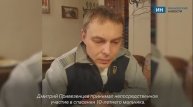Ивановец Дмитрий Привезенцев рассказал свою версию спасения мальчика из ледяного пруда