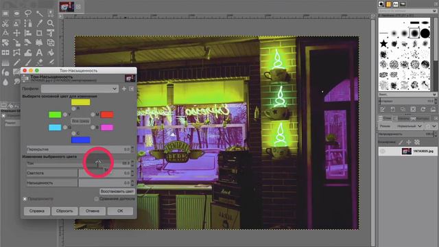 #GIMP Урок 2.6 - Цвет. #Codim.online школа программирования для детей