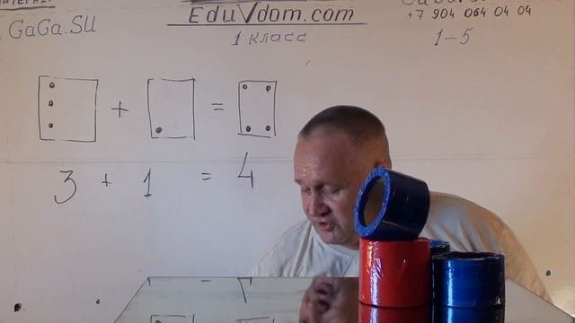 001-006. Цифра 4. Сложение