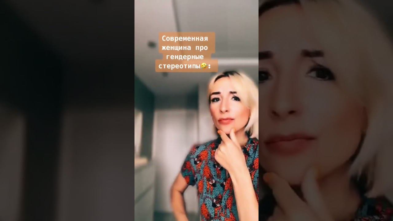 #женщина #мужчина #отношения #мужчинаиженщина #патриархат