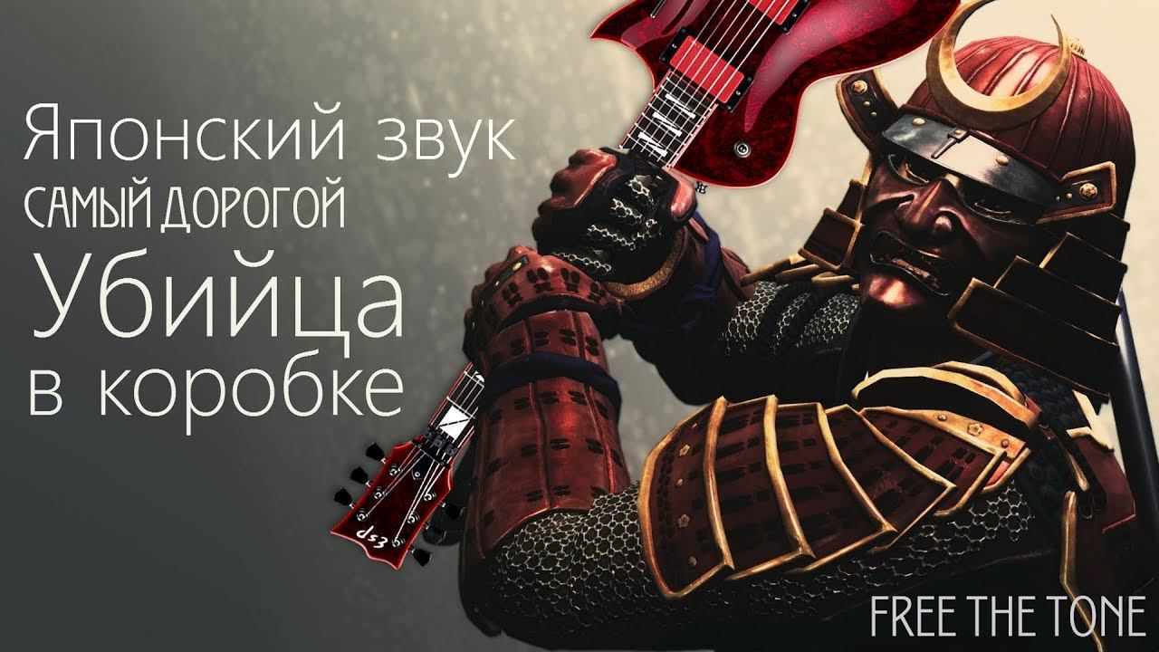 МОЙ НОВЫЙ ЗВУК! ОЧЕНЬ ДОРОГОЙ ДИСТОРШН QUAD ARROW QA-2!