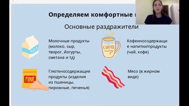 Вебинар "10 шагов к осознанности в питании"