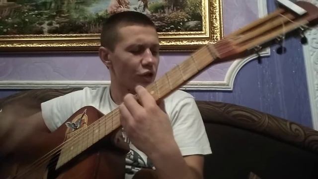 Пой гитара пой)