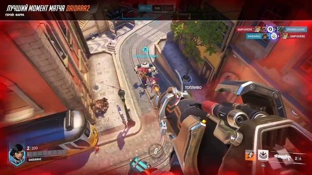 Overwatch 2 Момент шикарный