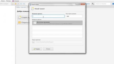 Урок 1 Установка DevelNext 16 5 2