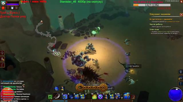 Torchlight II, Без смертей,  D4  для Пони, первое прохождение