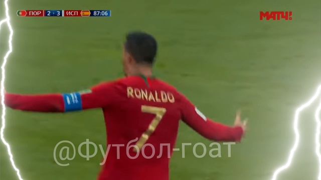 Гол Криштиану Роналду в ворота Испании