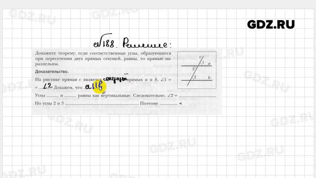 № 188 - Геометрия 7 класс Мерзляк рабочая тетрадь