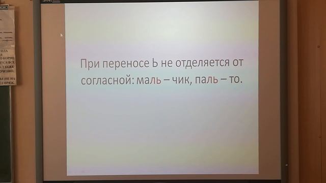 Гимназия 23_Троицк_Руск Язык_2_Ерёменко.mp4