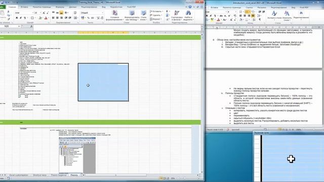 Excel Основной 2 18   2 4 Инструменты рабочего окна
