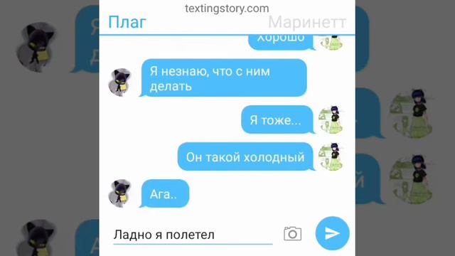 Продолжение переписки "холодный кот"
