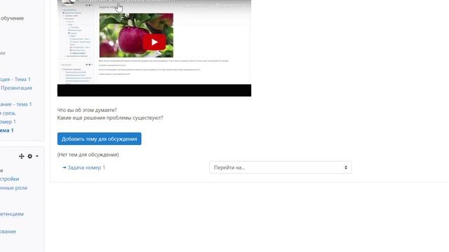 Создание форума и чата moodle