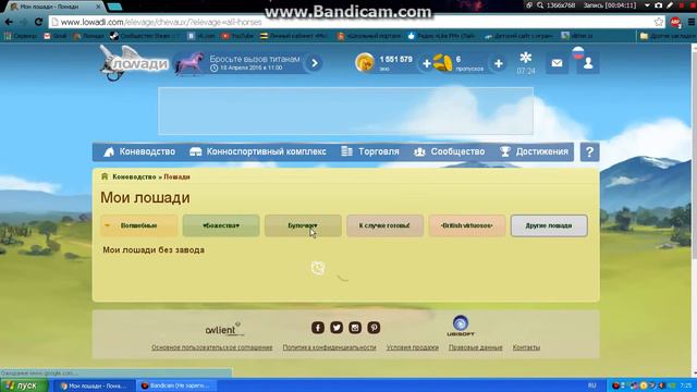 Рождаем РОжиков♣|Lowadi