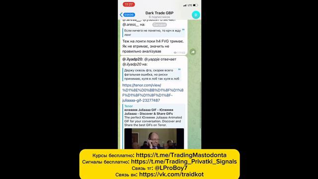 Dark traders Вип канал | Dark Trade слив сигналов | Дарк Трейд приватный канал слив | Дарк Трейдер