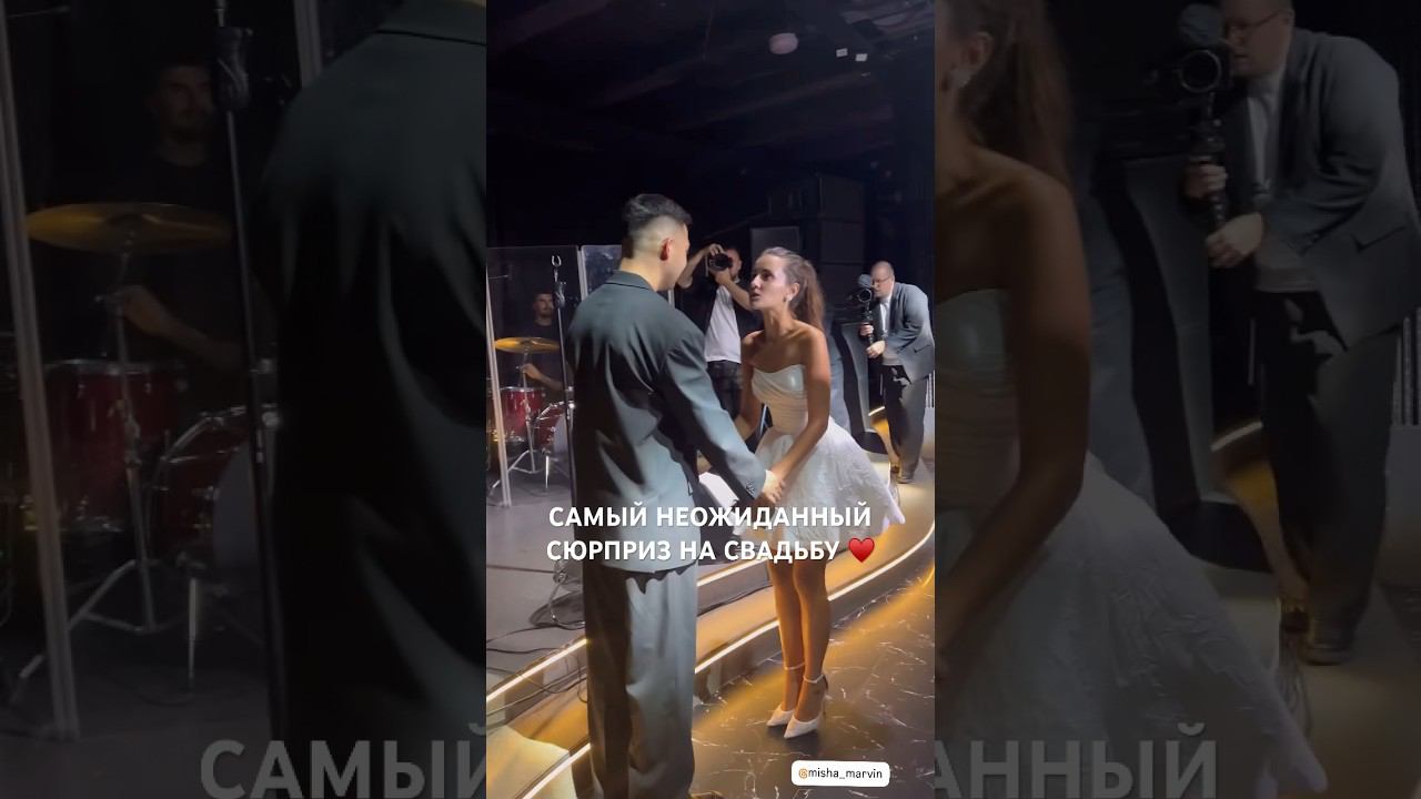 СЮРПРИЗ НА СВАДЬБЕ  #свадьба #wedding