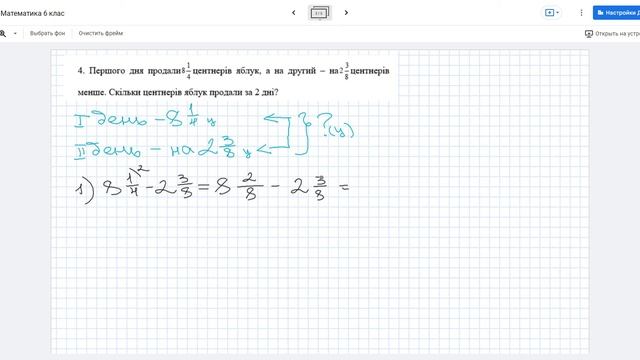 Узагальнення і систематизація знань з теми "Додавання і віднімання дробів з різними знаменниками"
