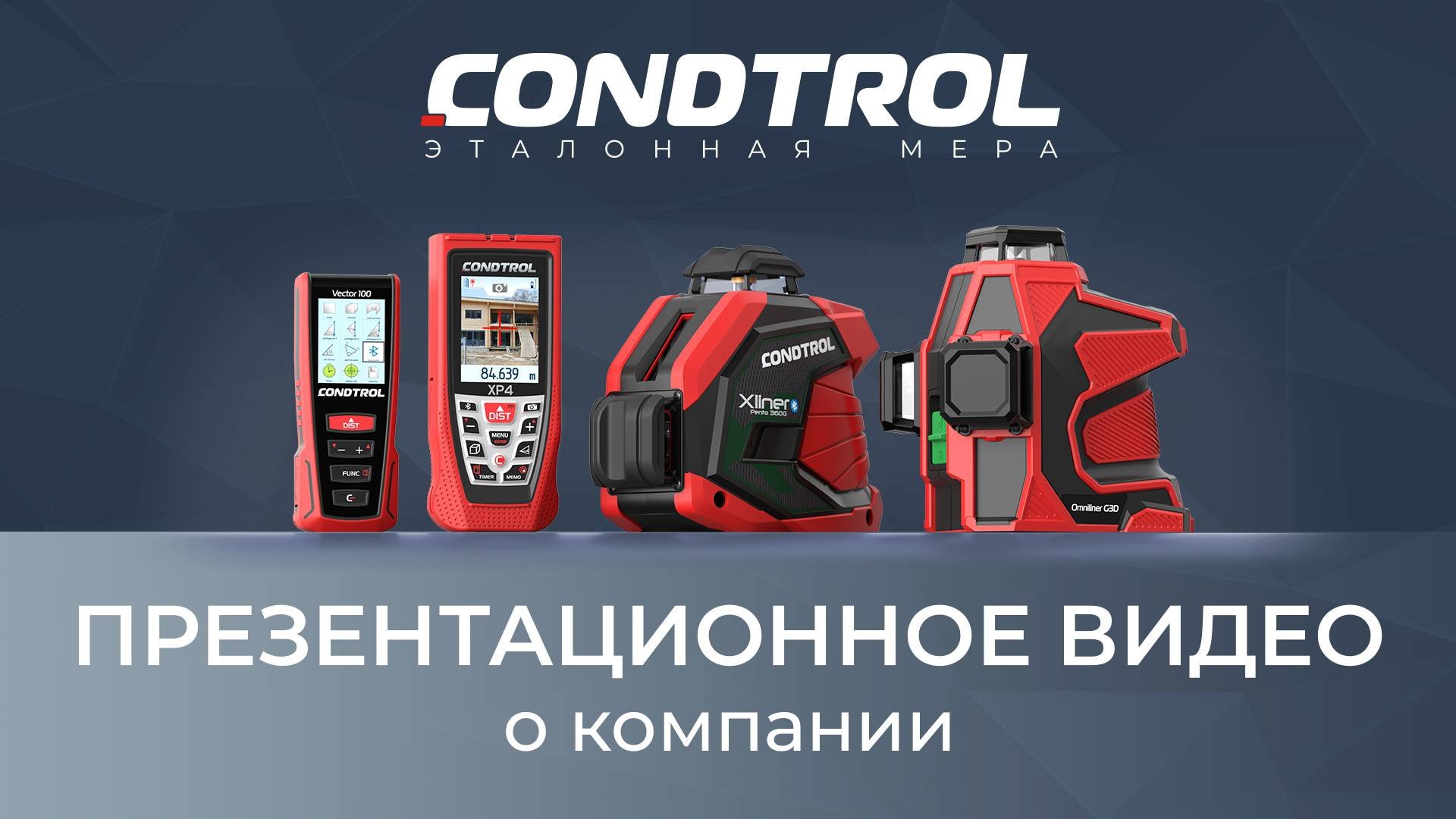 Презентационное видео о компании 