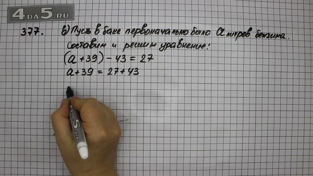 Упражнение 377. Вариант В. Математика 5 класс Виленкин Н.Я.