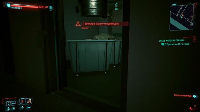 Cyberpunk 2077 (PS4 Slim) part 76 - Заказ: Морские свинки/Дефицит эмпатии