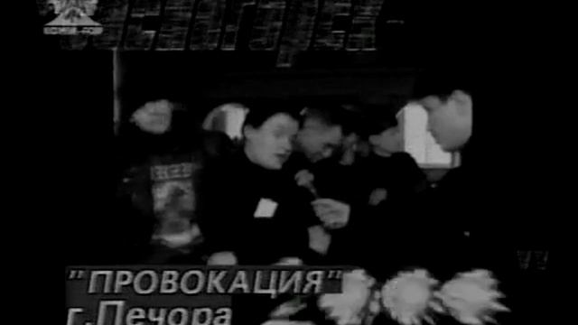 Провокация - Падаю