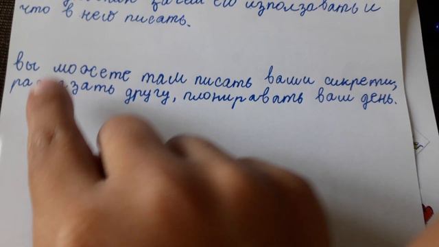 зачем ежелневник и что в нём писать❤