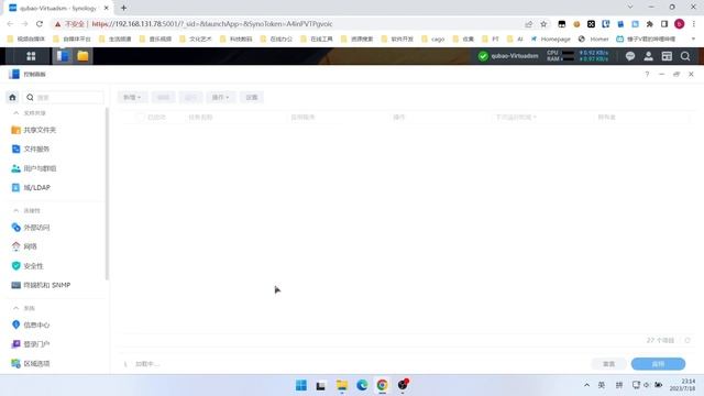 NAS用docker部署图像修改工具lama-cleaner