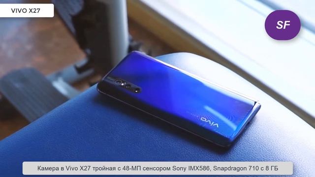 Обзор телефона VIVO X27 (или прежде чем покупать смартфон)