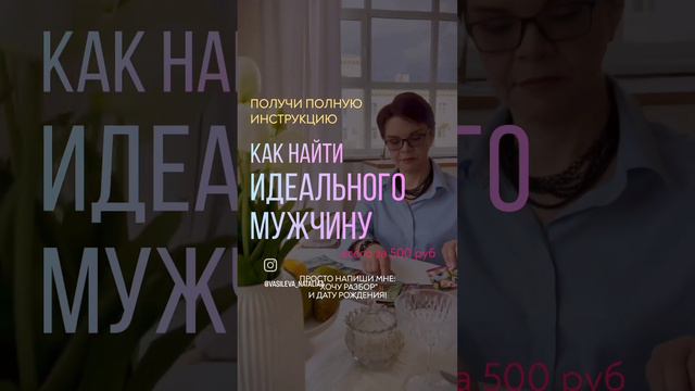 Где найти идеального мужчину