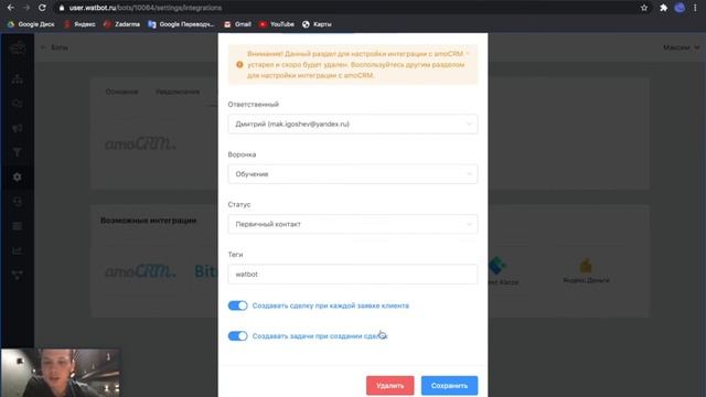 Создание чат-бота: интеграция с CRM и платежной системой.