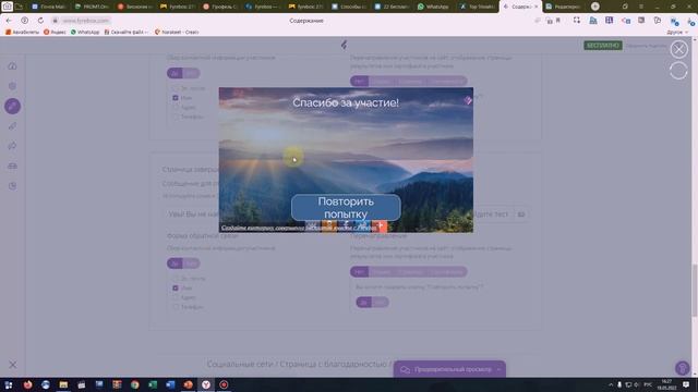 Fyrebox - отличный конструктор опросов и интерактивных тестов