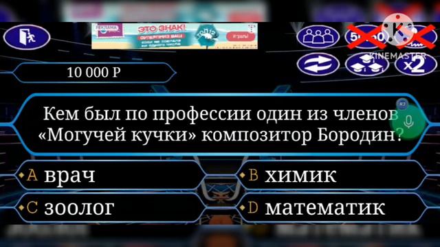 Кто Хочет стать Мультимиллионером? С Романом Донченко (18.08.2024) С Участием Игоря Дмитриева.