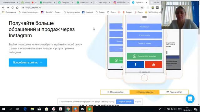 Мастер класс по продвижение бизнес аккаунтов в инстаграмм 2019 03 30 mini compilation