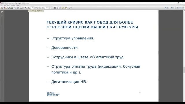 AHK - Gemeinsam Krisenfest (russisch)