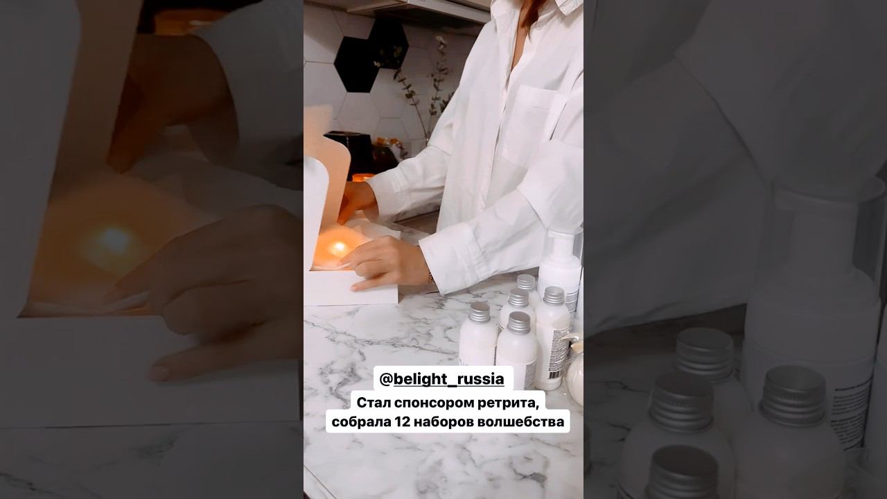 Зажигать огонь в сердцах и нести свет этому Миру — BE LIGHT
