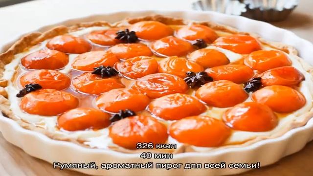 Блюда с абрикосовым вареньем - 34 домашних вкусных рецепта приготовления
