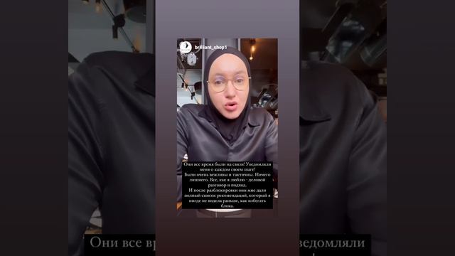Отзыв instagram.com/brilliant_shop1 клиента antiban.pro - сервиса разблокировки Инстаграм и Фейсбук