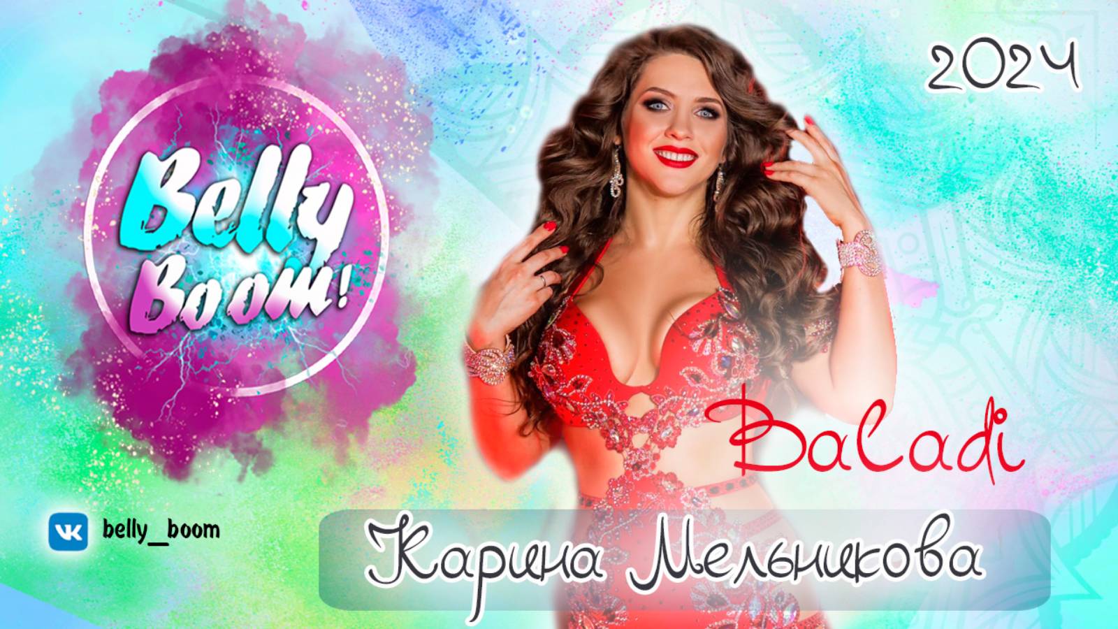 BELLY BOOM PROJECT ❤️ РАЗБОР СВЯЗКИ  от Карины Мельниковой балади #танецживота #восточныетанцы