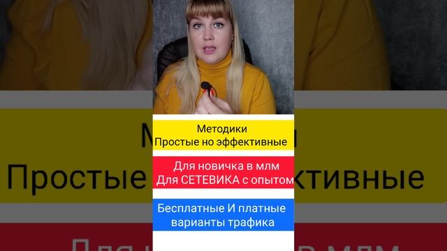 Как расти в сетевом маркетинге Онлайн
