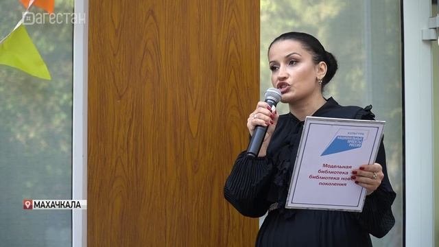 В Каспийске открылась 3-я модельная библиотека
