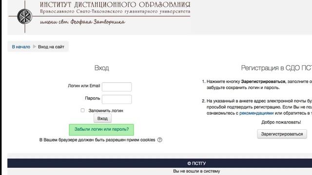 СДО ПСТГУ (Moodle). Интерфейс_ Главная страница СДО