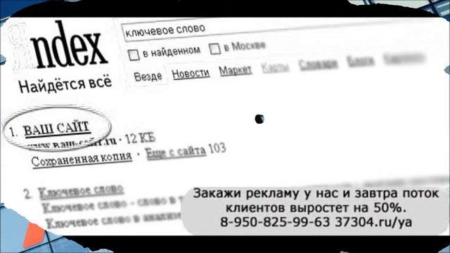реклама яндекс