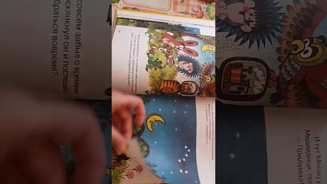 кротик. большая книга.эденэк миллер. изд. росмэн.