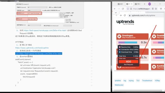 HTTP测试 域名/path 返回 400 Bad Request 说明 配置成功 数据流到达  V2Ray