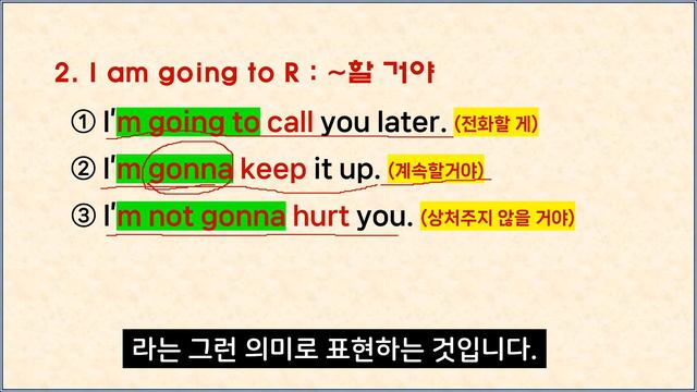 'be going to+명사, 동사원형'!