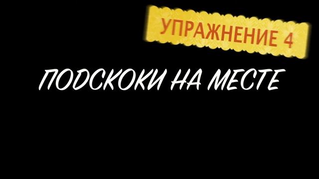 Тренировка для детского сада