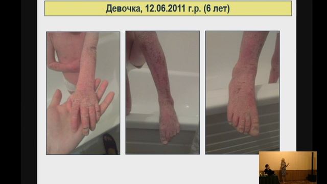 Научно-практическая конференция «Кожа, как индикатор здоровья ребенка»