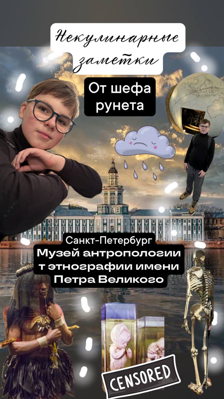 Кунсткамера