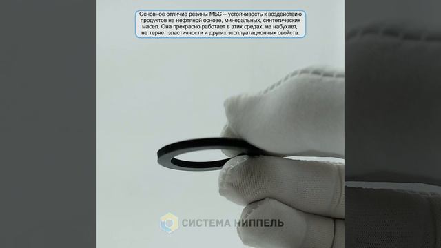 Прокладка 1 1/4" 30 х 40 х 3 мм резиновая чёрная МБС