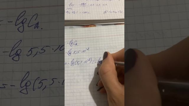 Ерітіндідегі сутек иондарының концентрациясы 5510-2 құрайды. Рн мәні анықтаңыз